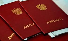 Купить диплом специалиста Как и где это сделать Купить диплом специалиста Как и где это сделать