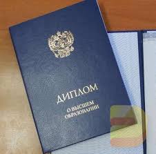 Купить диплом СССР на официальном бланке -589332045