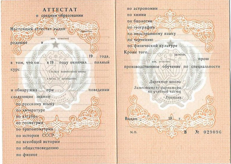 Купить диплом технолога без предоплаты - Как это сделать